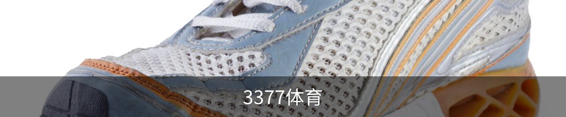 3377体育